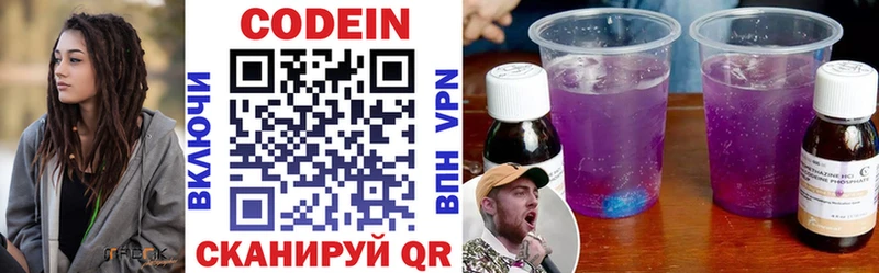 Кодеин Purple Drank  Ясный 