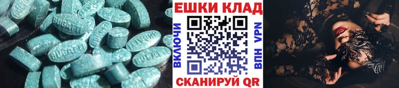 купить   Ясный  ЭКСТАЗИ ешки 