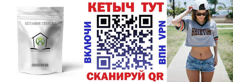 КЕТАМИН ketamine  блэк спрут зеркало  Ясный  где найти наркотики 