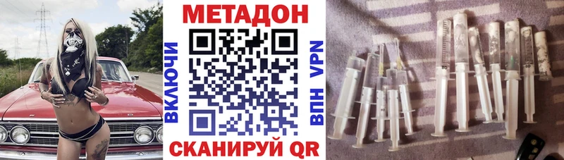 Метадон кристалл  магазин  наркотиков  Ясный 